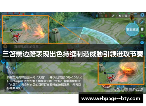 三笘薰边路表现出色持续制造威胁引领进攻节奏 三笘薰边路表现出色持续制造威胁引领进攻节奏